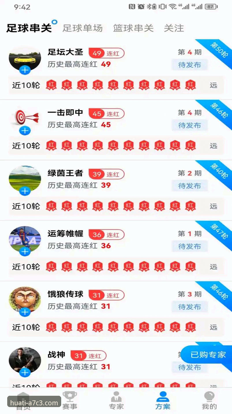 华体育官网登录与APP下载常见问题全攻略：从注册到极致体验版使用教程