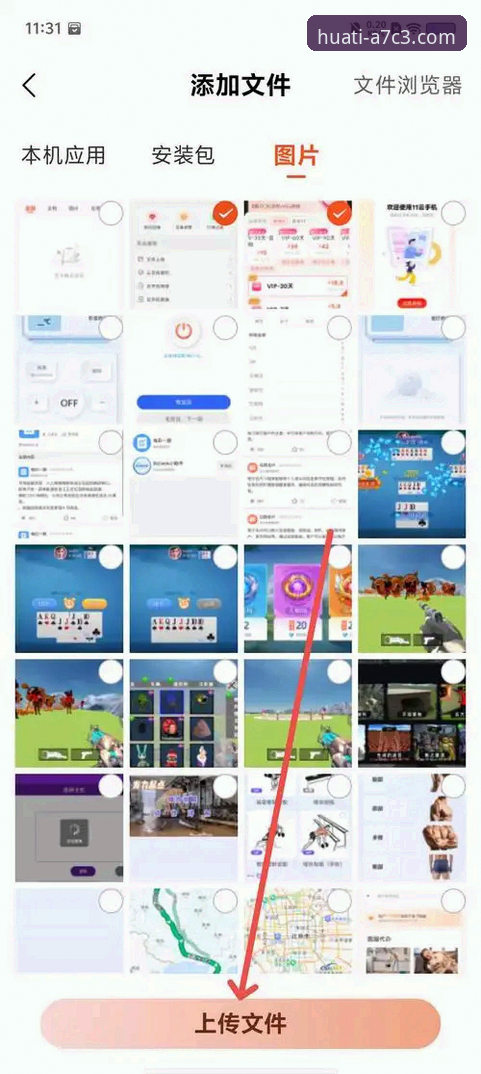 掌握华体育iOS版下载与注册的实用技巧，新手也能快速上手