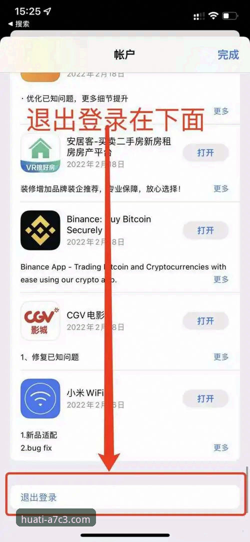 华体育APP下载全解析：老用户教你从注册到极致体验的完整指南